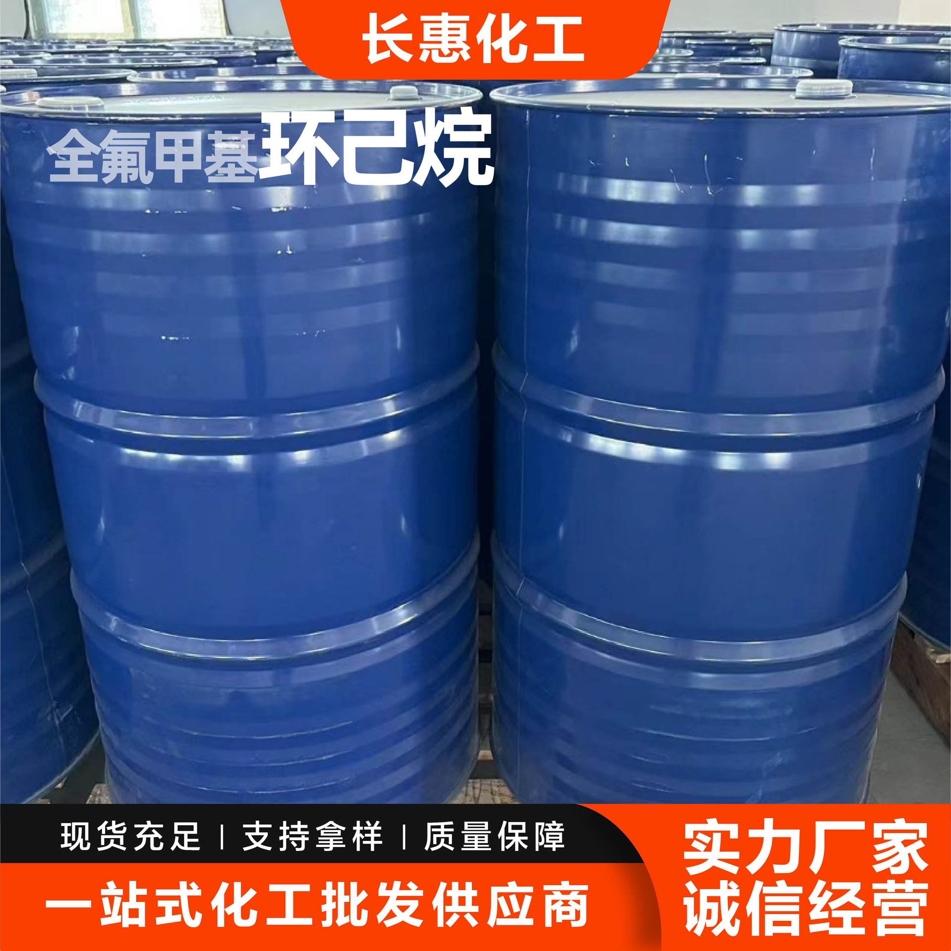 Perfluoromethyl Cyclohexane Manufacturers Industrial Grade Organic Solvent Synthetic Intermediates Perfluoromethyl Cyclohexane