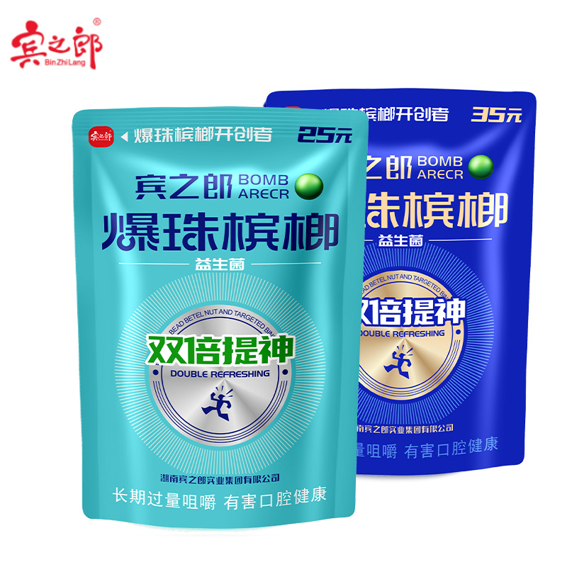 Binzhilang's New Popping Bead Betel Nut 15 Yuan 20 Yuan 25 Yuan 35 Yuan Benlang Green Fruit Fresh Old Xiangtan Hunan Specialty