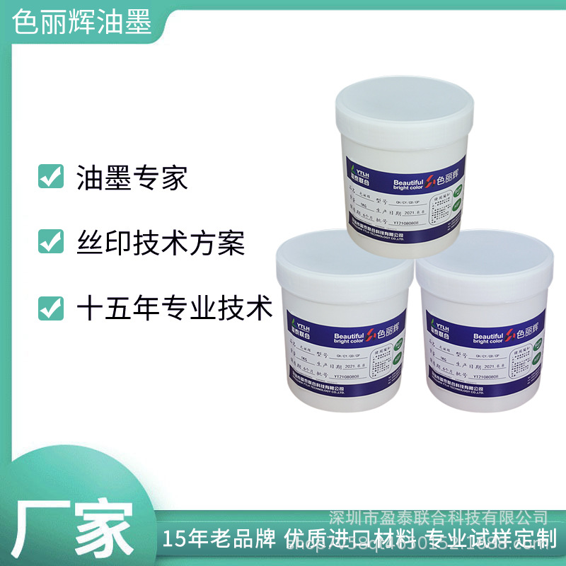 Screen Printing High Temperature Ink, High Temperature Ceramic Ink, Ceramic Sintering Ink
