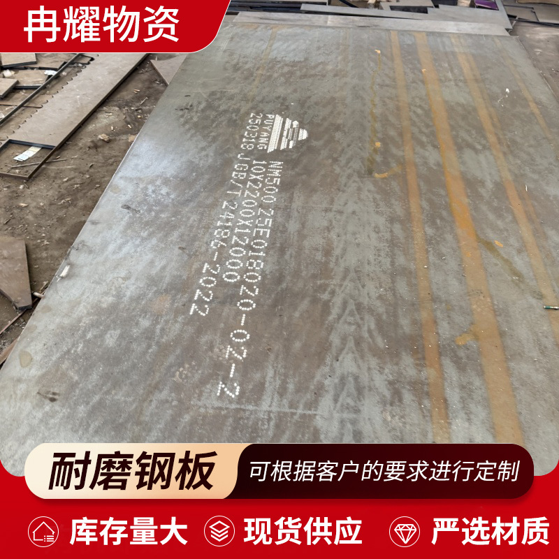 Newly Arrived Baosteel Spot Btw1 Wear-Resistant Steel Plate Hardness, High Quality, Large Quantity Discount, Can Be Cut for Retail Sale
