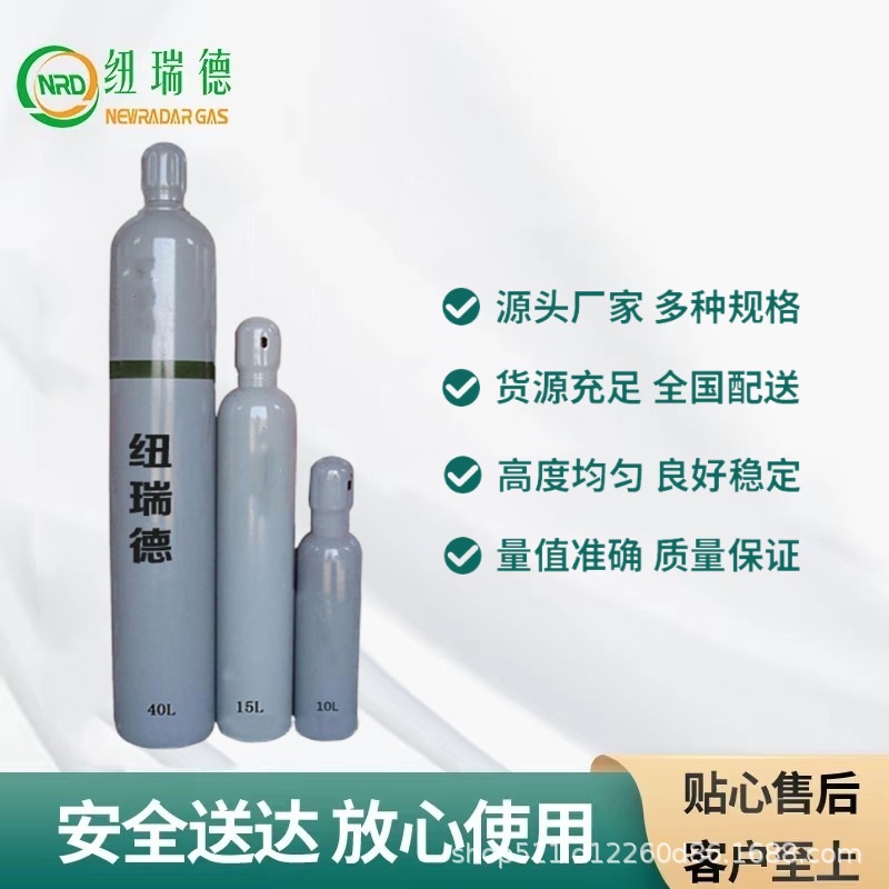 [Nuride] High Purity Gas Laboratory Experiment with 99.999% High Purity Experimental Gas Delivered to the Door