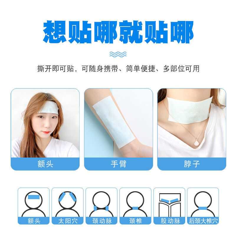 Ice paste for cooling and heat-relieving paste for military training and heat-relieving paste for students refreshing and refreshing mobile phone heat-relieving artifact cool paste