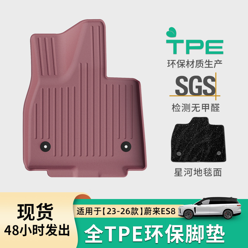 Подходит для 23-26 Nio Es8, специальные коврики TPE, коврики для багажника, подушки для спинки сидений
