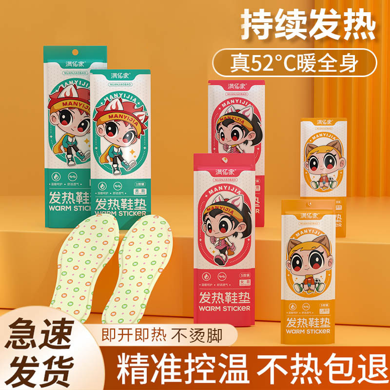 Обогревающие стельки для женщин, обогреваемые стельки, защитные патчи от холода