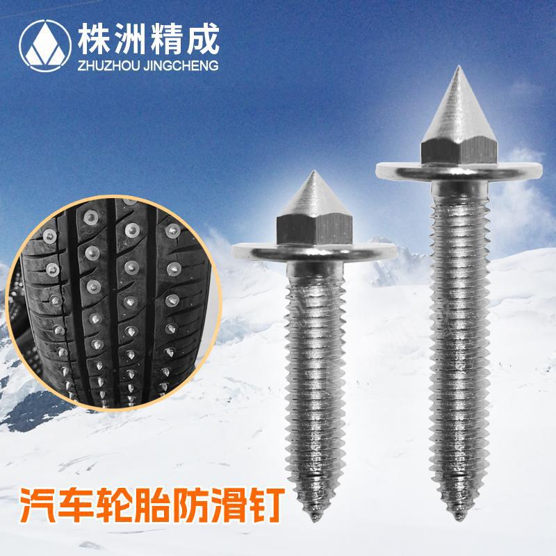 Антискользящие гвозди для автомобильных шин, антискользящие гвозди для снега и льда, гвозди для картинга и мотоциклов, гвозди для дрифта M5