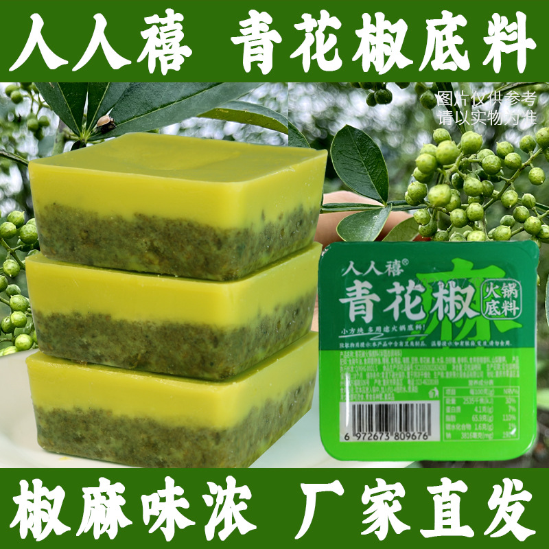 Специи для горячего горшка с зеленым перцем, 50г, независимая упаковка, специи для грибного супа