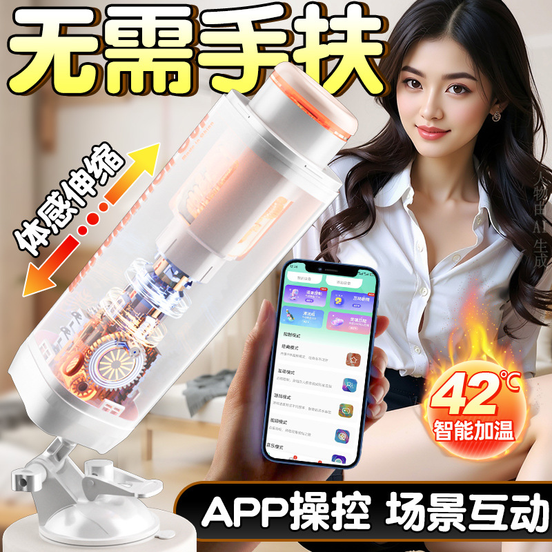 Electric Automatic Retractable Aircraft Cup, Fully Automatic Male Masturbation Device, Sex Toy, Penis Trainer, Adult Supplies