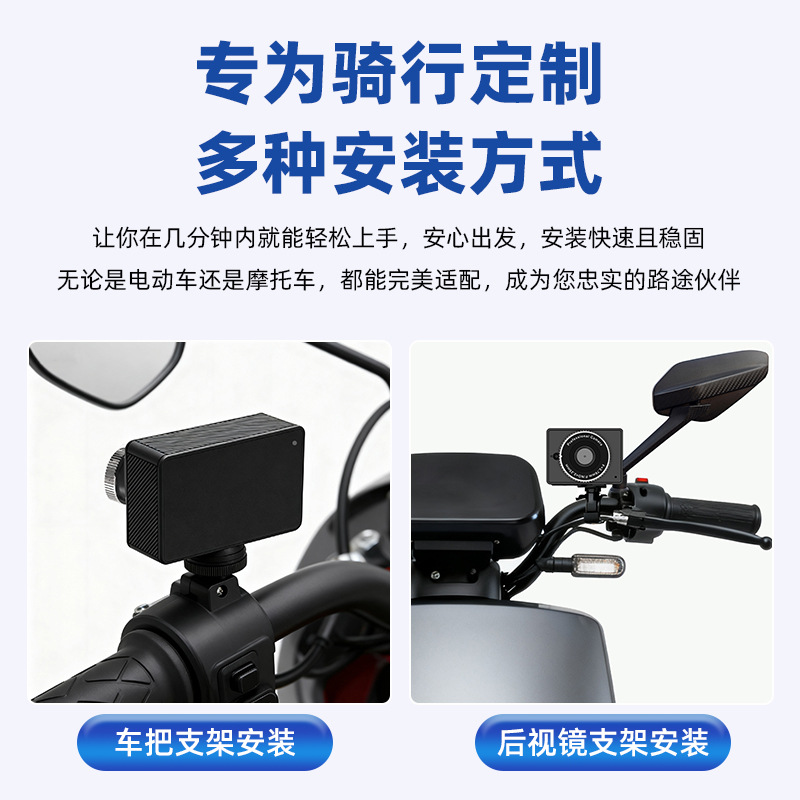New Electric Vehicle Special Driving Recorder High-Definition Waterproof Wiring-Free Anti-Theft Express Takeaway Riding Recorder