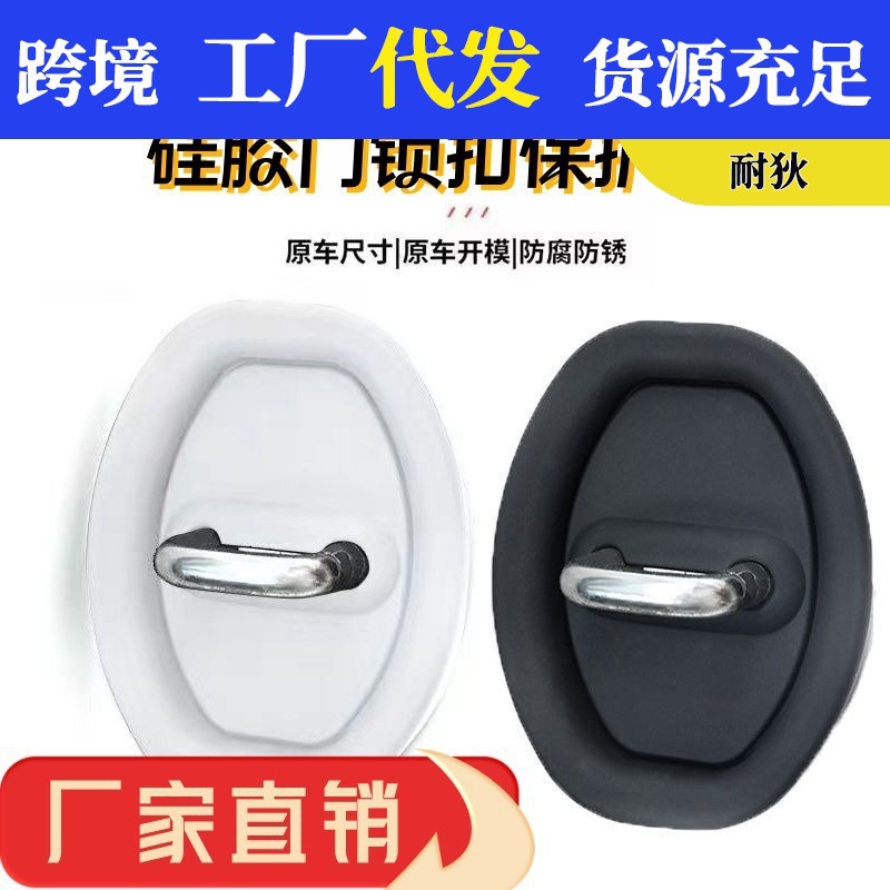 Подушка защиты замка двери автомобиля, амортизирующая подушка для двери, утолщенная антиколлизионная наклейка, универсальная резиновая оболочка для замка двери