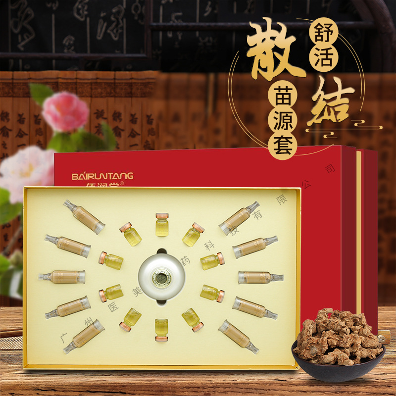 Специализированный набор для ухода за здоровьем с травами, мягкий и растворяющий блокировки, для современных людей, специализация на старых узлах и твердых комках