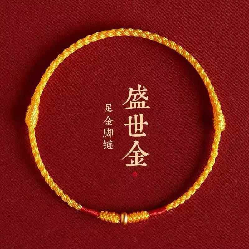 Gold Wholesale Red Rope Bracelet Animal Year Braided Anklet Safety Buckle Pure Gold 999 Bracelet Men and Women Couple Gift