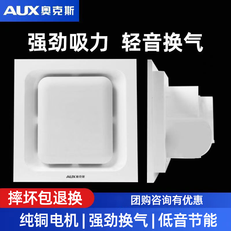 Потолочный вытяжной вентилятор Oaks 10 дюймов для офиса, мощный вентиляционный вентилятор для кухни