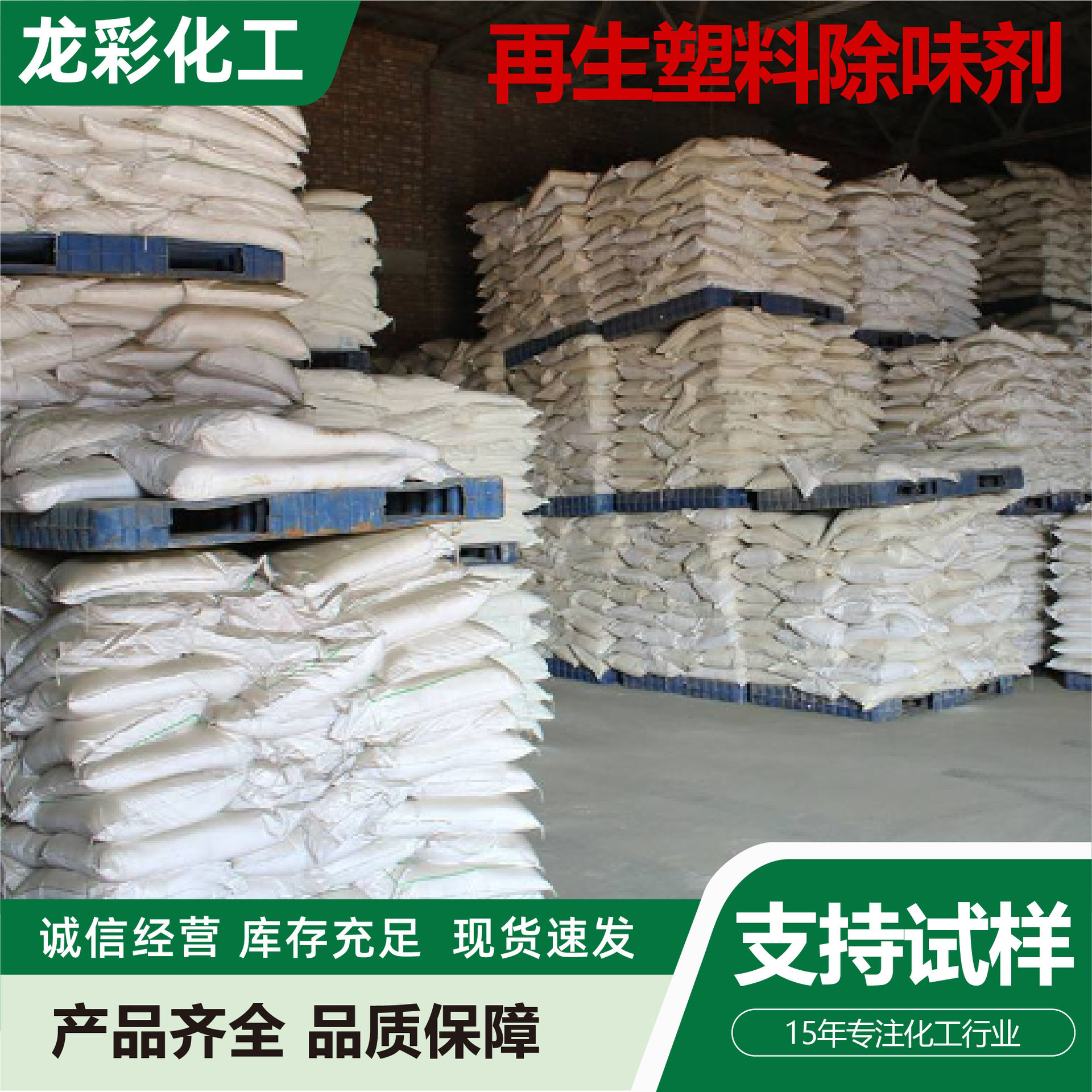 Plastic Deodorizer Manufacturers Add Small Amounts of Recycled Plastic Deodorizer Pp/Pe/Pc Polypropylene Plastic Deodorizer