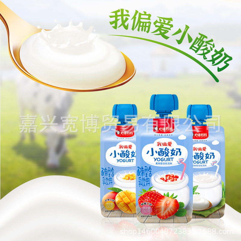 (September 25Th New Arrival) Xindi Mama Yogurt 130G/Pack Children's Fruity Sour Yogurt in a Squeeze Bag