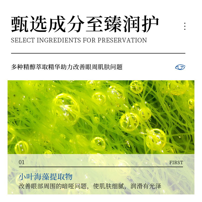 Cross-Border Yizhichun Hyaluronic Acid Eye Mask 7.5g Moisturizing and Rejuvenating Moisturizing Skin Care Products Foreign Trade Manufacturers Wholesale