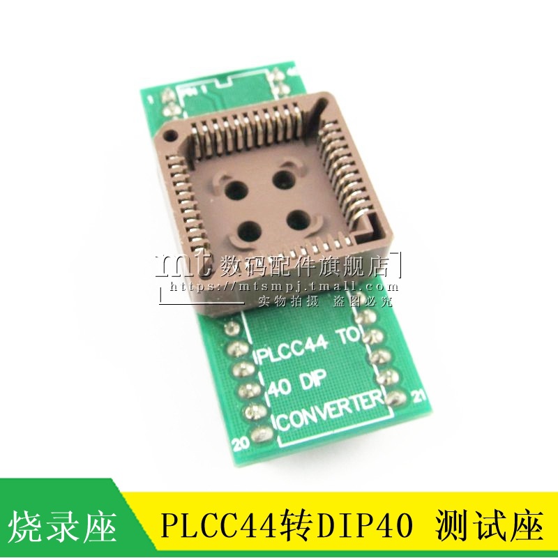 Переходник Plcc44 с программным сокетом для тестирования Ic чипов, простой переходник Plcc44 на Dip40