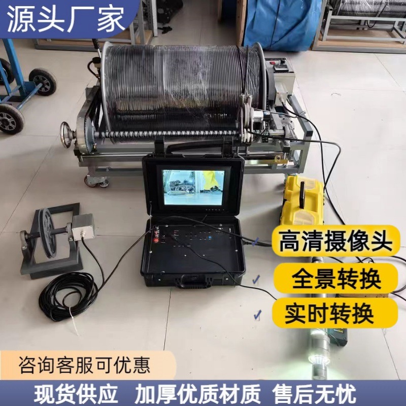 Panoramic Underground Tv Cart Automatic Cabling Intelligent Imager Waterproof Geological Survey 1000m Underground Tv