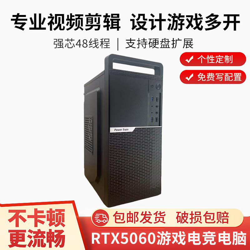 Source Manufacturer's New I9-Level Rtx5050 Independent Display 8g Desktop Computer Host E-Sports Game Office Home