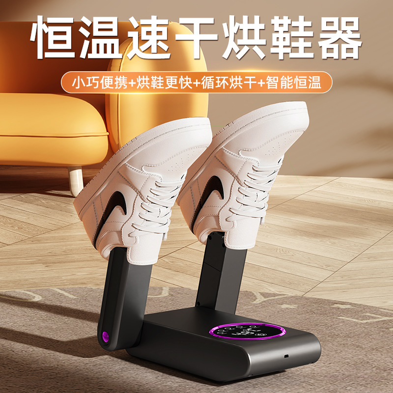 New foldable shoe drying machine constant temperature dehumidification odor portable shoe drying device timing quick drying shoe artifact cross-border