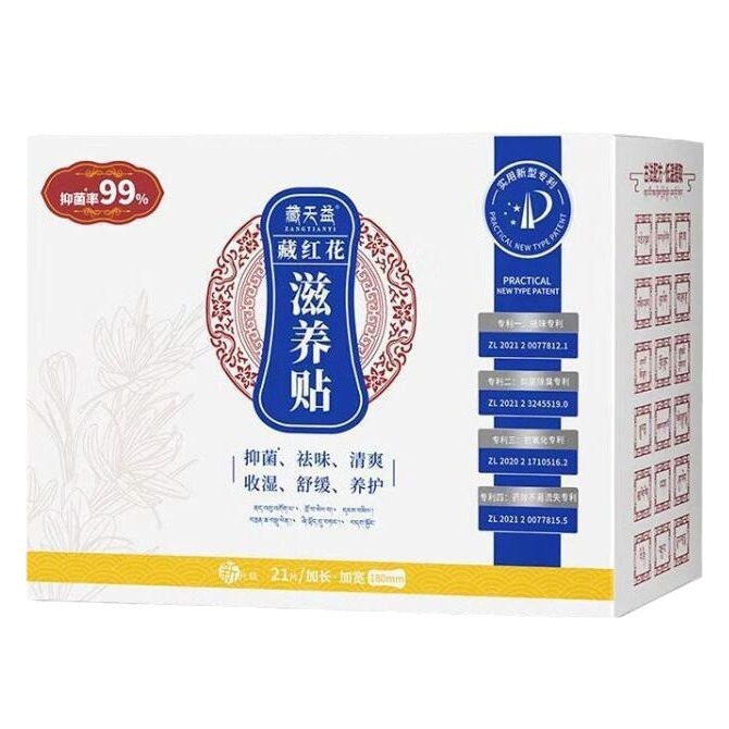Xizang Tianyi Saffron Snow Lotus stickers antibacterial nourishing private parts cleaning care 21 tablets/box in stock seamless hair generation