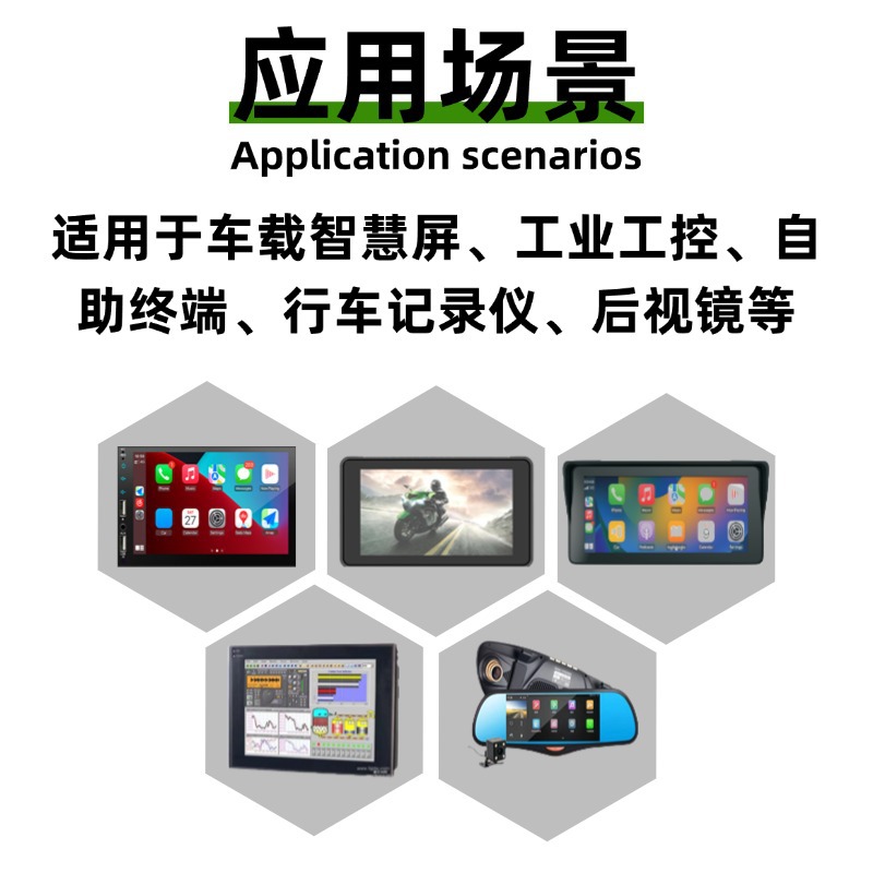 7inch Capacitive Touch Screen Embedded Multi-Touch High-Sensitive Android System Industrial Control Vehicle P+G Capacitive Screen