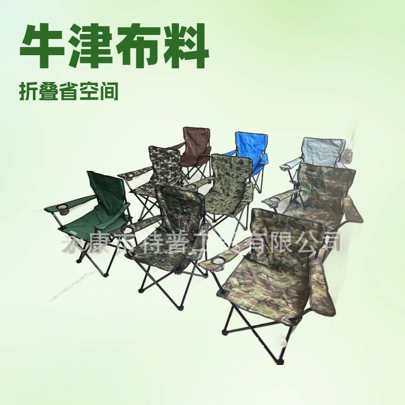 Supply iron armrest beach chair conventional folding beach chair (boutique recommended) (in stock)
