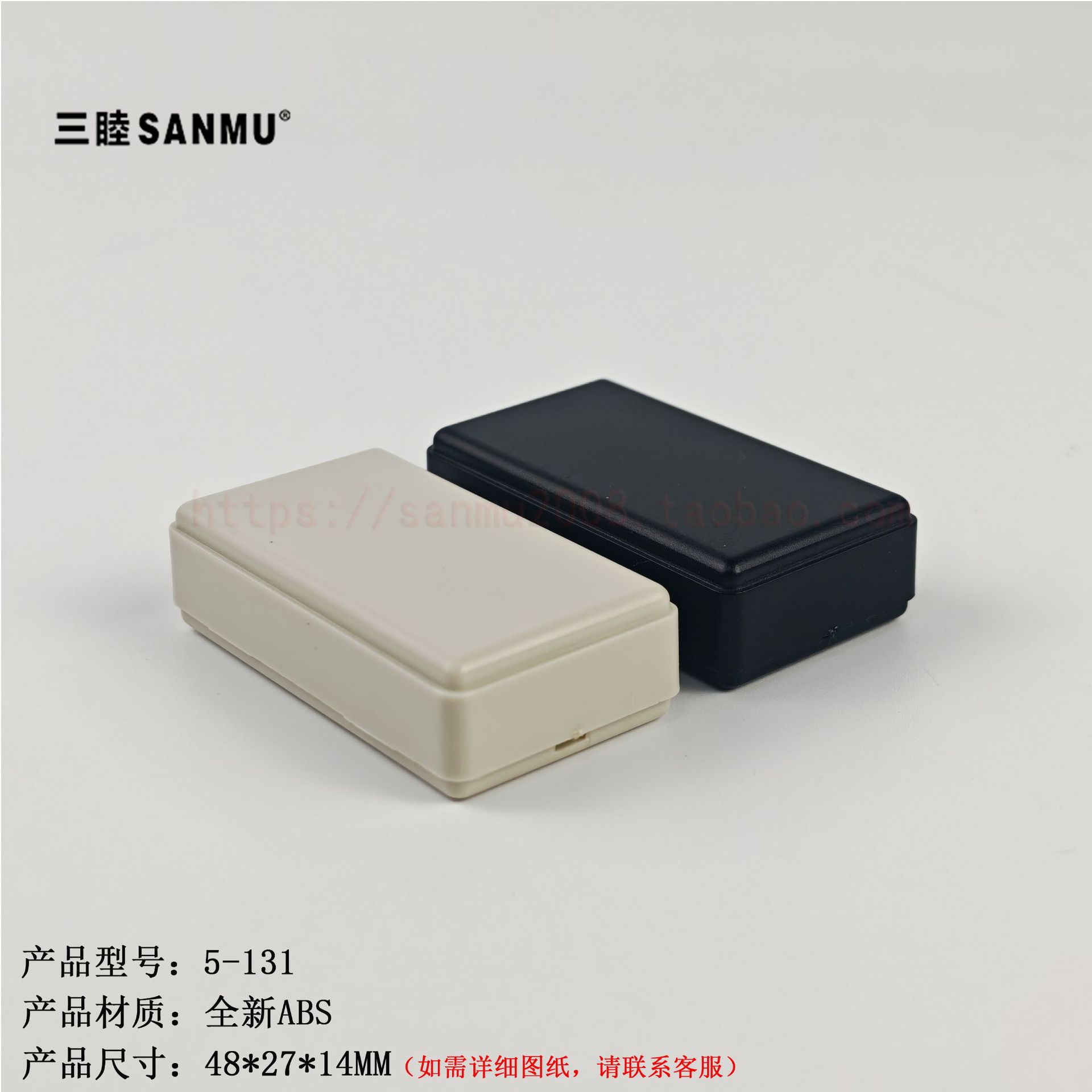 Коробка для заполнения Sanmu 5-131:48*27*14мм, ABS, малый соединительный ящик для печатной платы