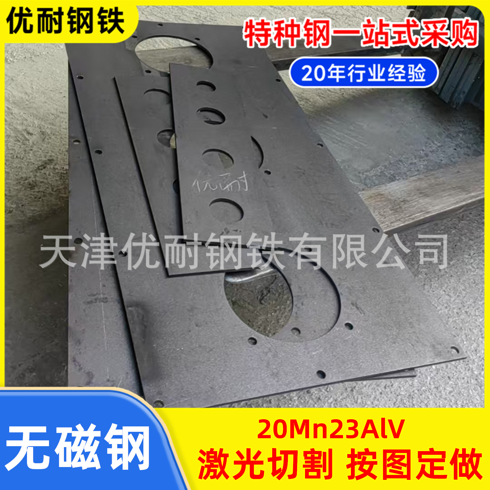 20Mn23Alv Non-Magnetic Steel Plate Non-Magnetic Steel High Manganese Power Transformer Oil Tank Magnetic Isolation Plate Low Magnetic Steel Round Steel