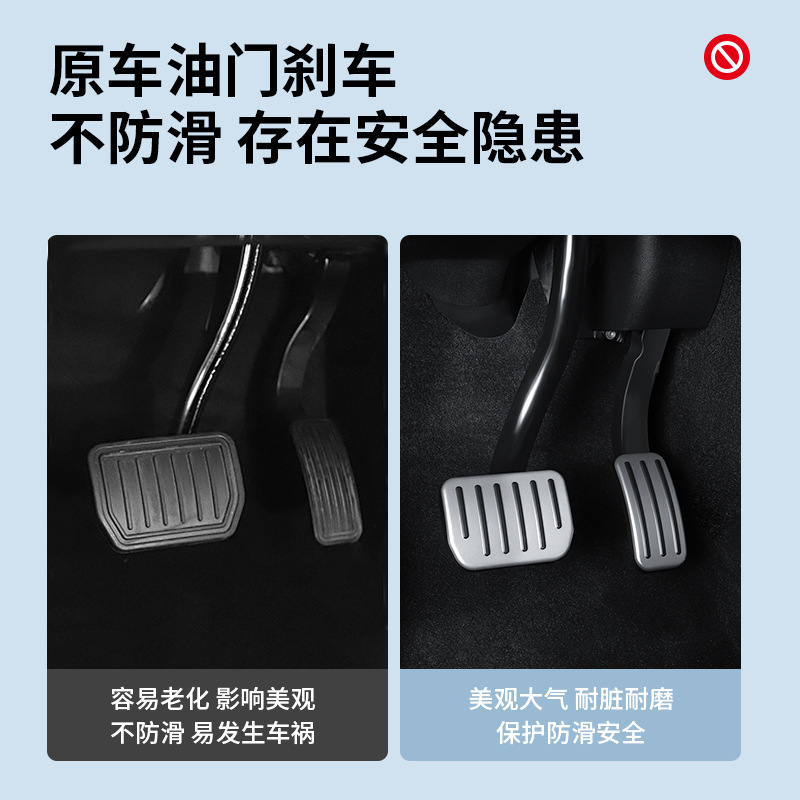 Suitable for the New Version of Model Y3 Tesla Accelerator Brake Pedal Buckle Slide Rail P Version Interior Modification Accessories