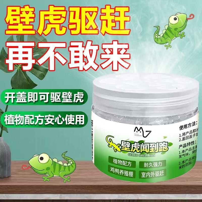 Gecko Nexter Long-term Effective Indoor Home Aromatherapy Strong Expulsion Gecko Full Nest End Anti-Gecko Expulsion Artifact