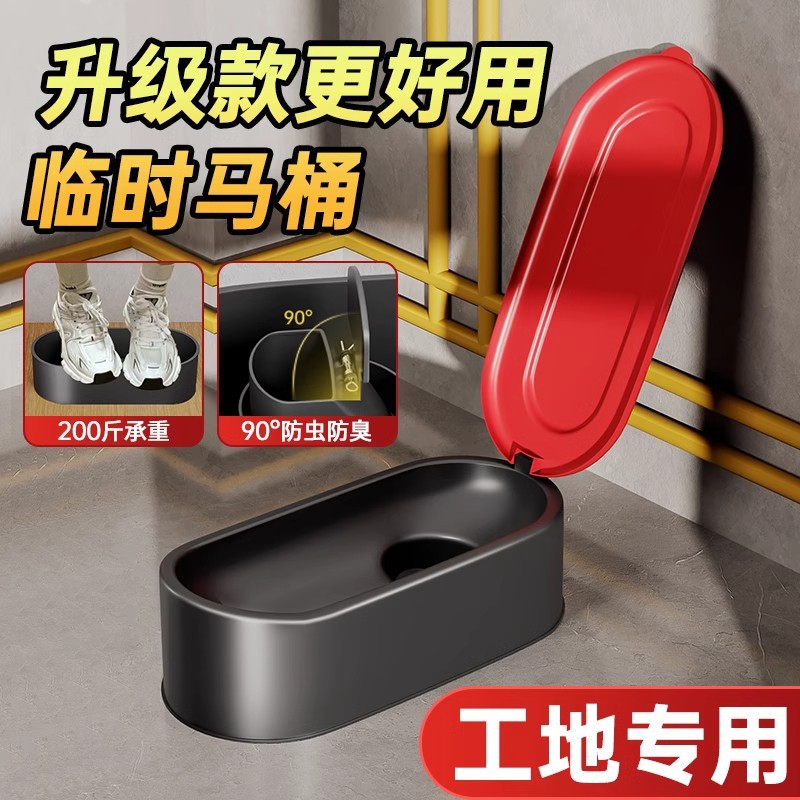 Temporary Toilet Decoration Special Simple Disposable Flush Site Construction Plastic Toilet Toilet Large Size Sitting