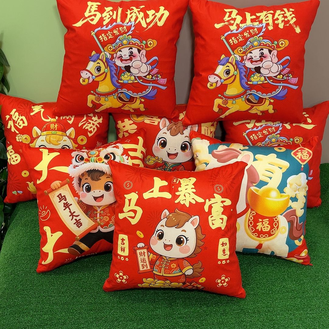 Good Start in the Year of the Horse, Auspicious Chinese Red Pillow, Insurance Company Gift, Opening Souvenir Gift Pillow
