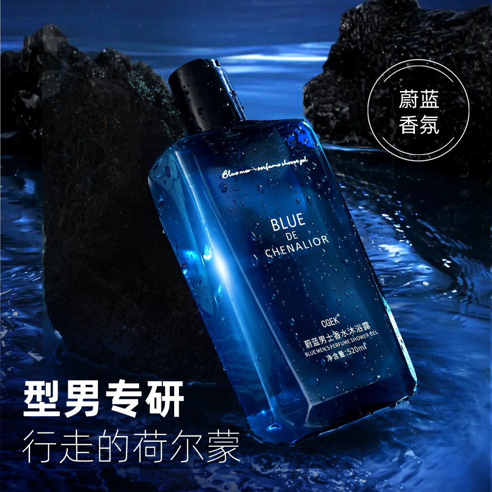 Azure Men's Shower Shampoo Perfume Long-Lasting Fragrance Shampoo Oil Control Oil Removal Refreshing Mite Removal Fragrance Set