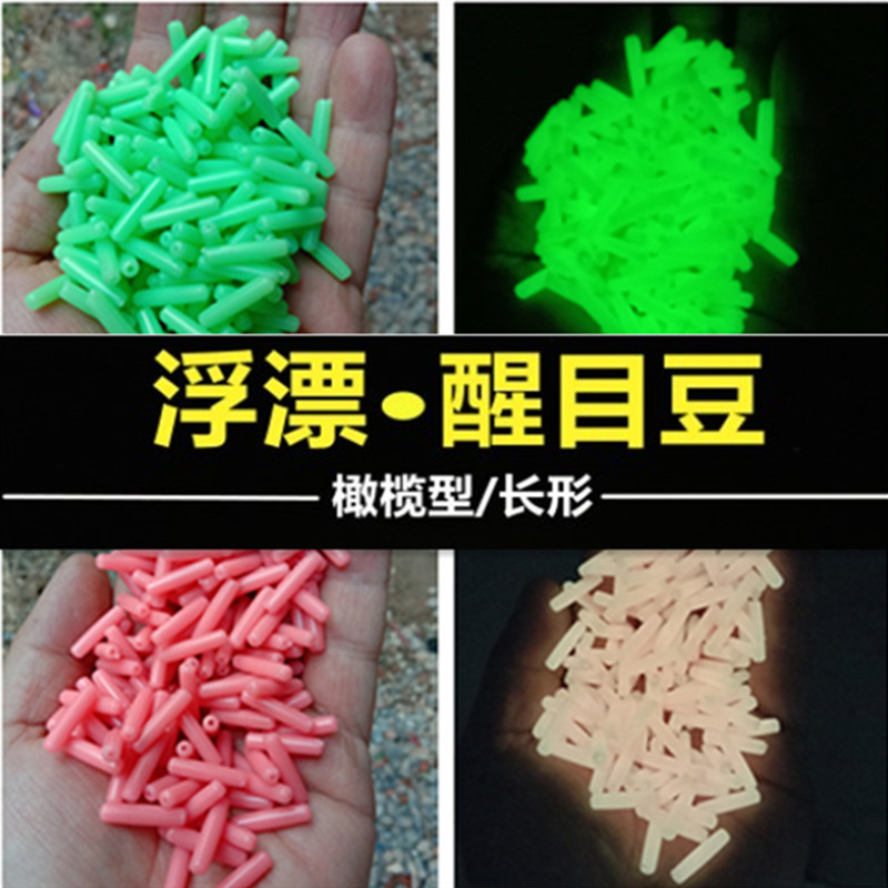 Плавающая рыболовная оснастка с глазком, фасоль, оливковая форма, хвост для ночной рыбалки, аксессуары для рыбалки, завод