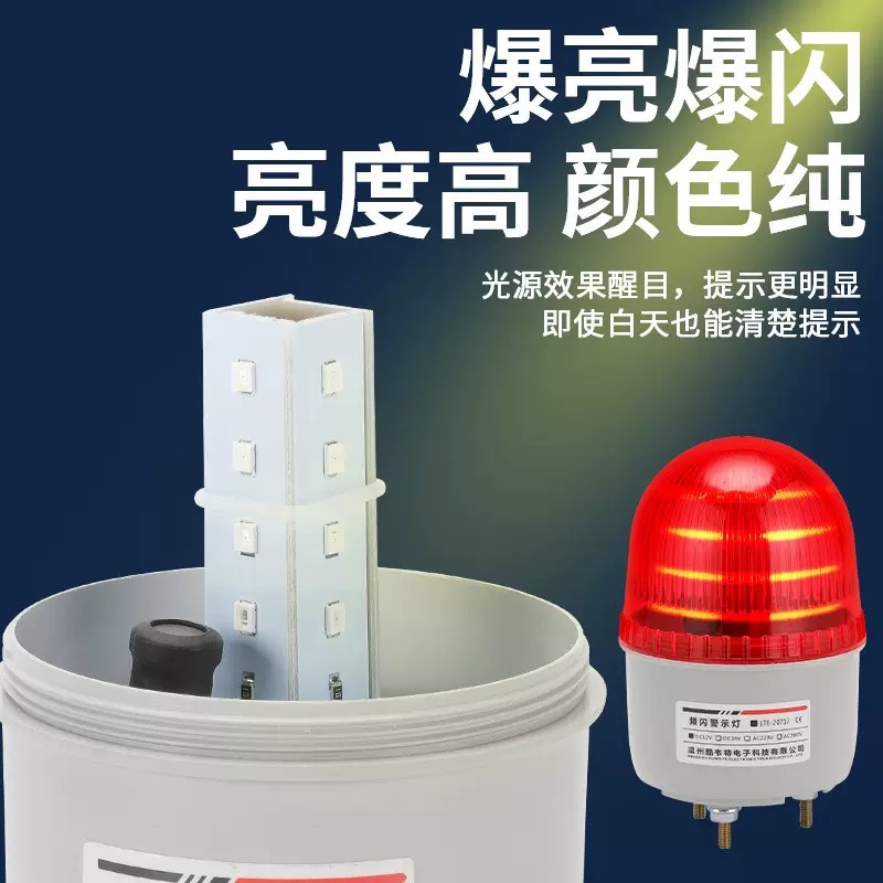 Led Rotating Alarm Light Lte-2071J Warning Turn Arrow Indicator Light Equipment Warning Sound and Light Alarm Light