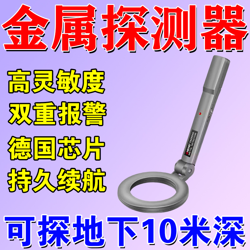 German Imported Metal Detector Visual Underground Treasure Hunting Gold, Silver and Copper High-Precision Handheld Detector 10m Deep Wholesale