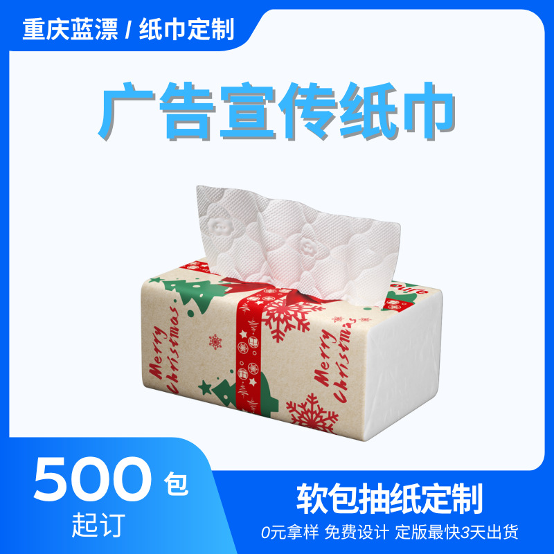 Кастомизированные рекламные бумажные полотенца, мягкие бумажные полотенца в упаковке, кастомизированные для банковских сетей, кастомизированные бумажные полотенца, бумажные полотенца с печатаемым логотипом, кастомизированные