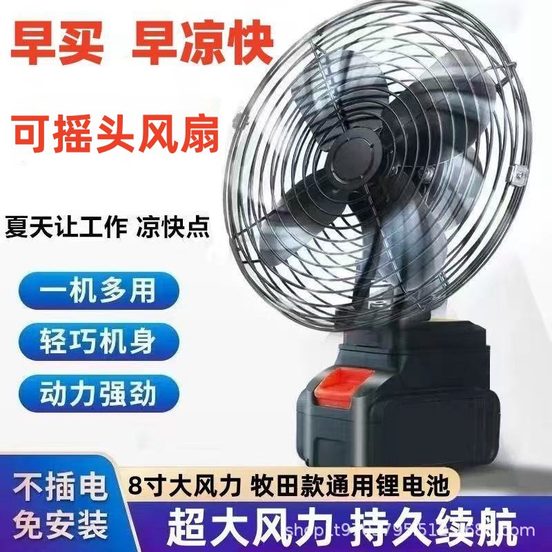 Портативный беспроводной вентилятор на литиевых батареях, мощный, для дома и улицы