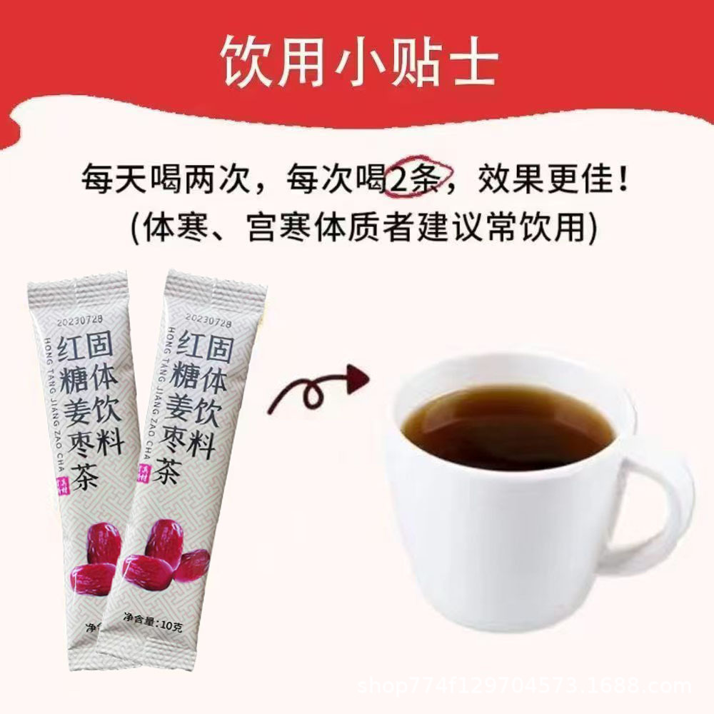 Take sample special brown sugar ginger jujube tea 10g x5 bulk independent small bag woman aunt brewed ginger jujube tea