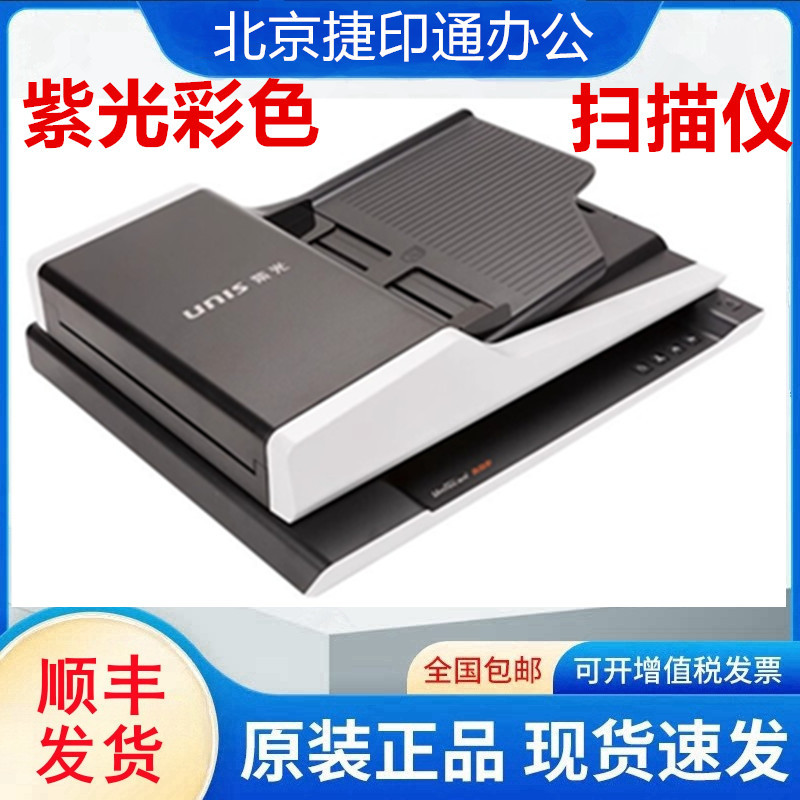 Сканер Ziguang F1110/F2120/F1128/F3100 Высокое разрешение цветной плоский сканер