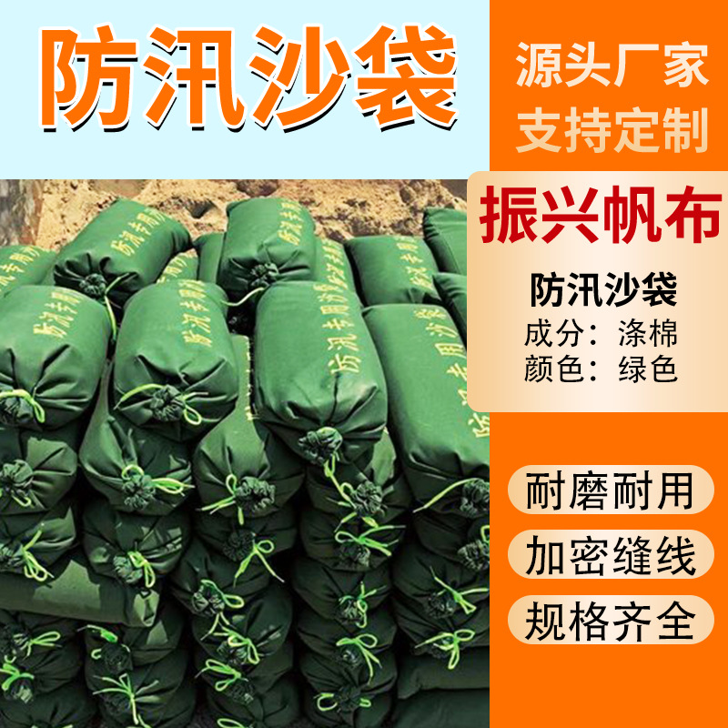 Сумка для защиты от наводнений, канвас, экстренная, утолщенная