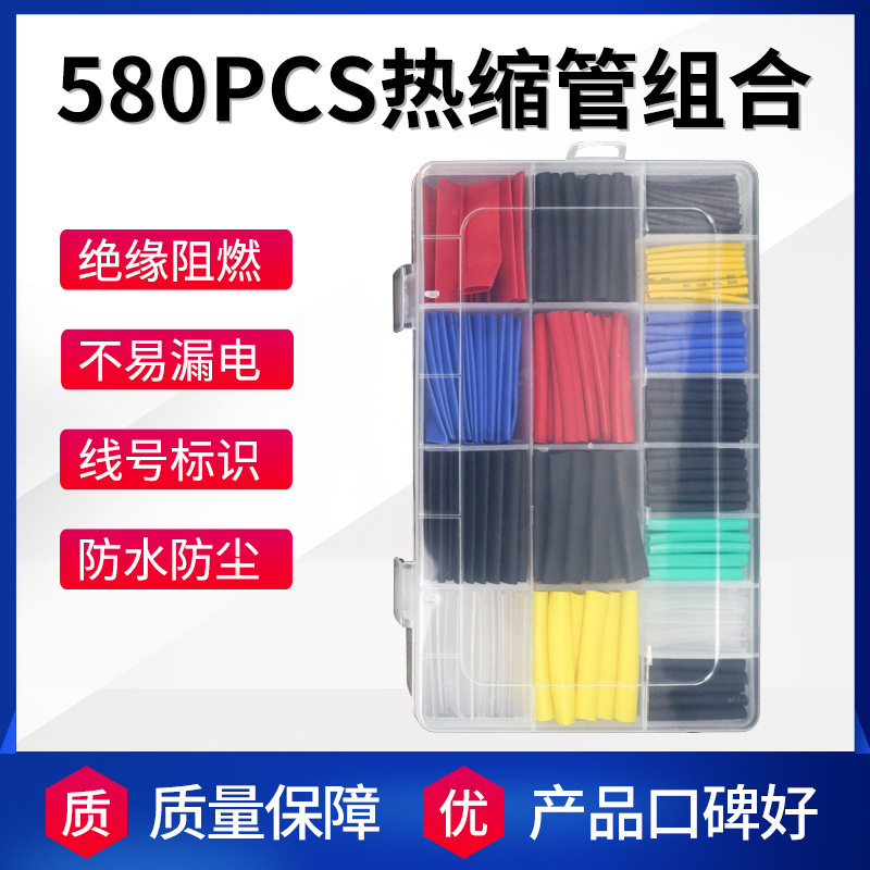580Pcs Waterproof Flame Retardant Heat Shrink Tube Combination Cross-Border Supply Heat Shrink Tube Boxed Color Heat Shrink Tube Silicone
