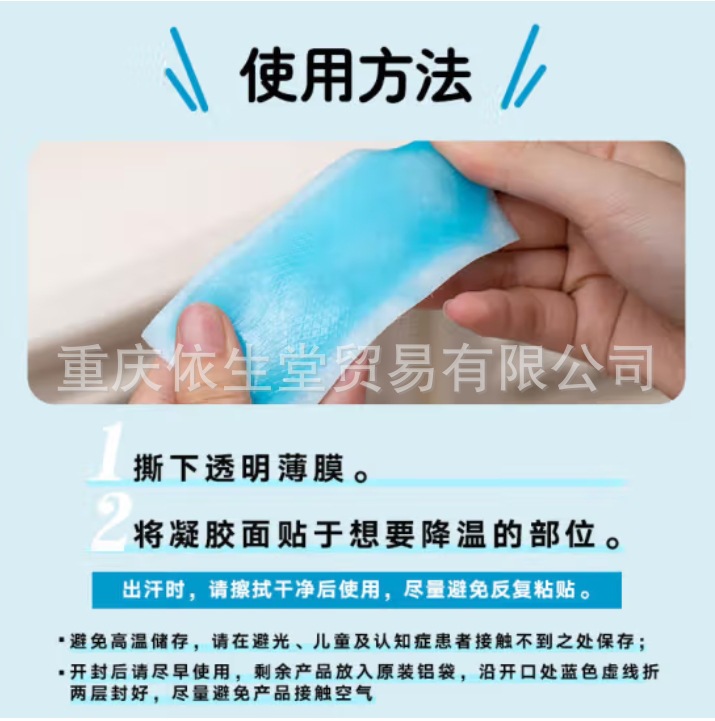 Japan's Kobayashi Pharmaceutical Bingbao Patch 6 Pieces, Fever Physical Cooling Patch for Adults, Kidsren and Babies