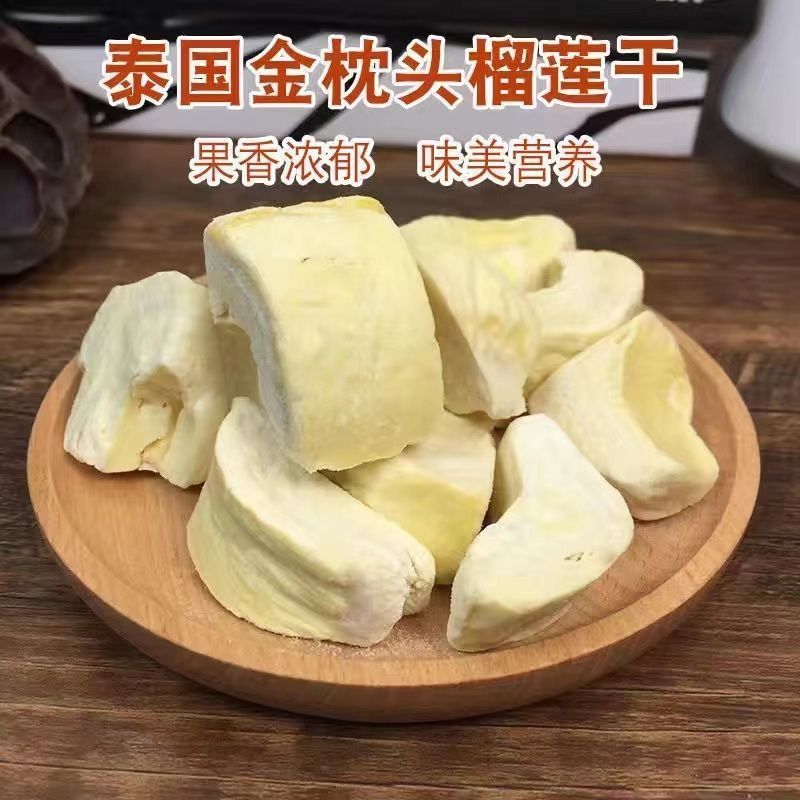 Thai Golden Pillow Durian Freeze-Dried Fruit Crisps Internet Celebrity Specialty Leisure Whole Box Snacks Wholesale Cross-Border E-Commerce