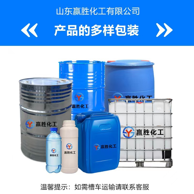 Dimethyl Sulfoxide Dmso Industrial Grade 99% Pharmaceutical Solvent Cleaning Agent Penetrating Diluent Dimethyl Sulfoxide