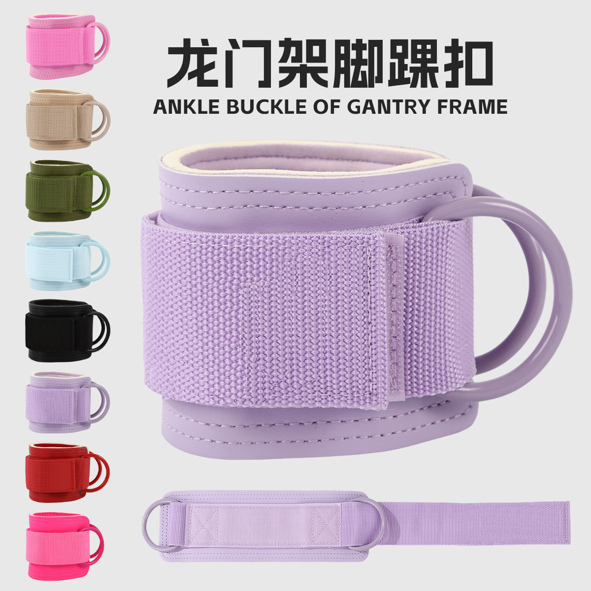 Microfiber Gantry Ankle Buckle Leg Training Buttocks Training Tension Strap Protective Gear High Elastic Ankle Leggings Booster Belt