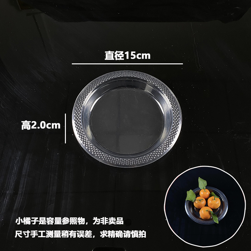 Disposable Plate Plastic Dish Household Fruit Plate Barbecue Dish Thickened Transparent 7 Inch 9 Inch Round Dish Wholesale
