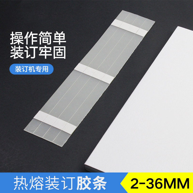 Hot melt binding adhesive strip film Hot Melt Adhesive a4 book Envelope cover tender document contract binding strip phase binding line