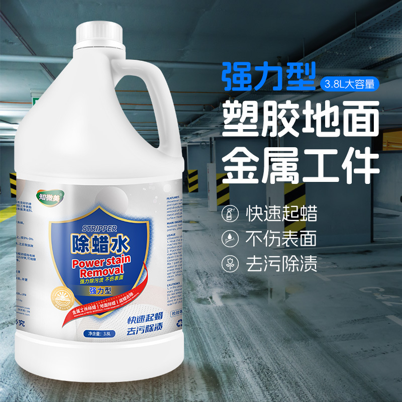 Wax Removal Water Quickly Removes Wax from Metal Copper Products Parts Plastic Glue Tile Decontamination and Stain Removal Cleaner Oil Stain 3.8L