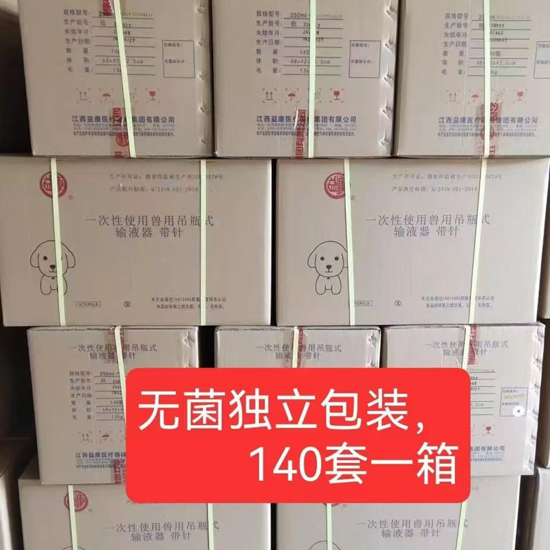 Yikang инфузионная одноразовая бутылка для домашних животных кошек и собак 250 мл одноразовая бутылка для полива жидкости